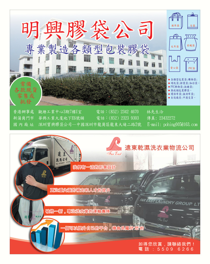 LoveLaundryMagazine_018-15