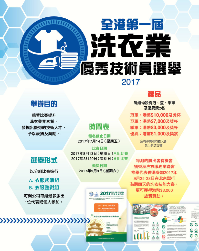 LoveLaundryMagazine_018-22