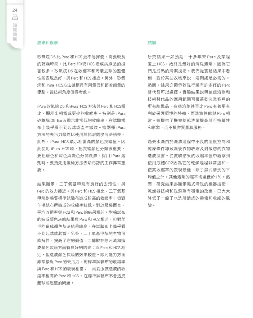 Love Laundry Magazine 018 JUN Output.indd