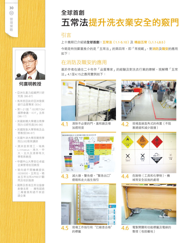 Love Laundry Magazine 018 JUN Output.indd