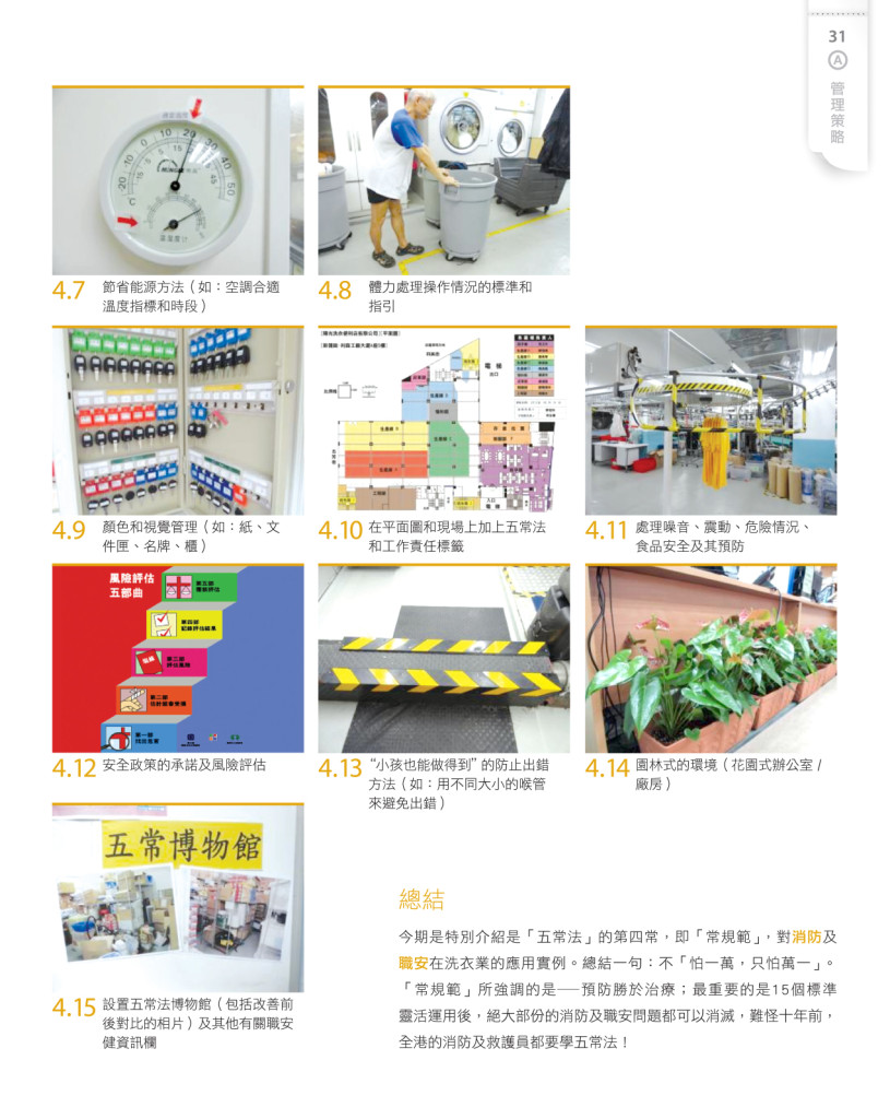 Love Laundry Magazine 018 JUN Output.indd