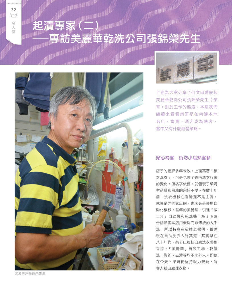 Love Laundry Magazine 018 JUN Output.indd