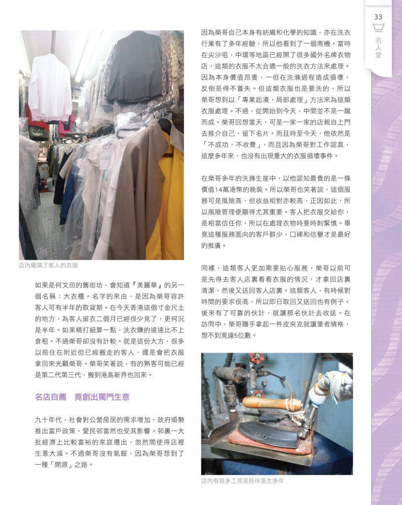 Love Laundry Magazine 018 JUN Output.indd
