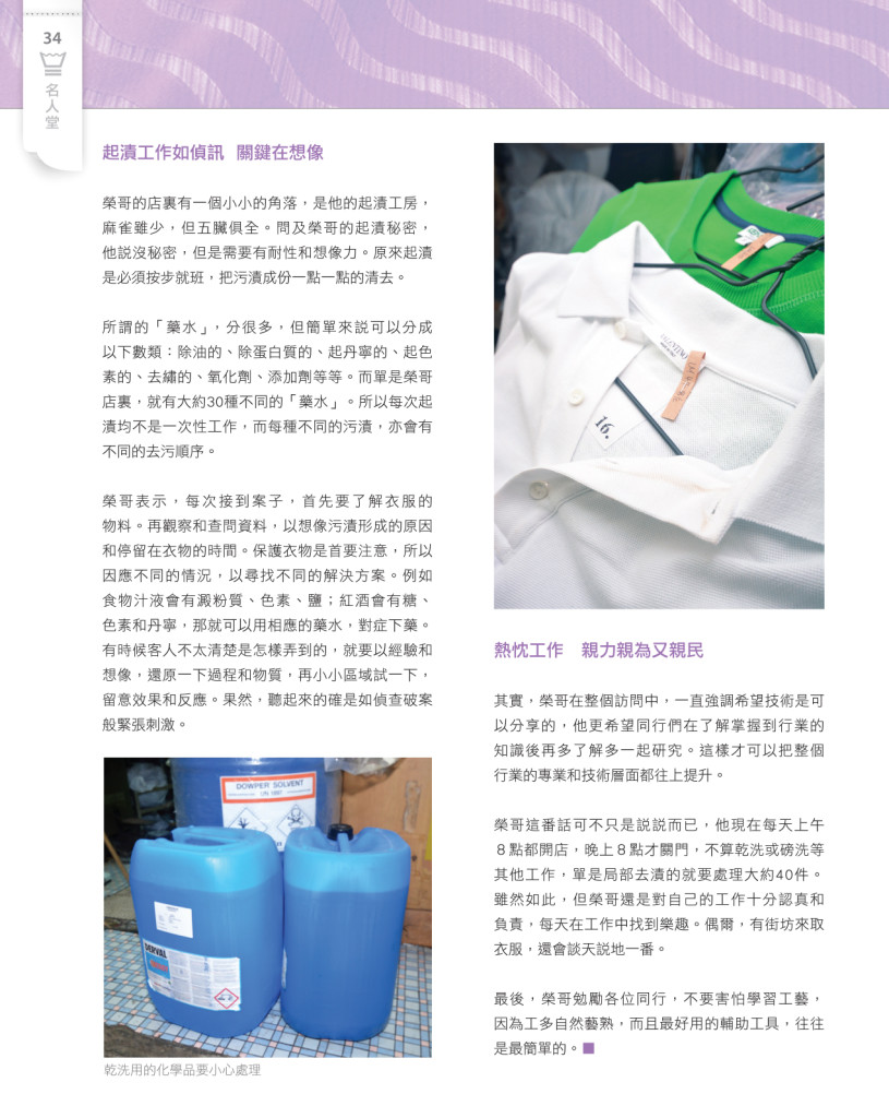 Love Laundry Magazine 018 JUN Output.indd