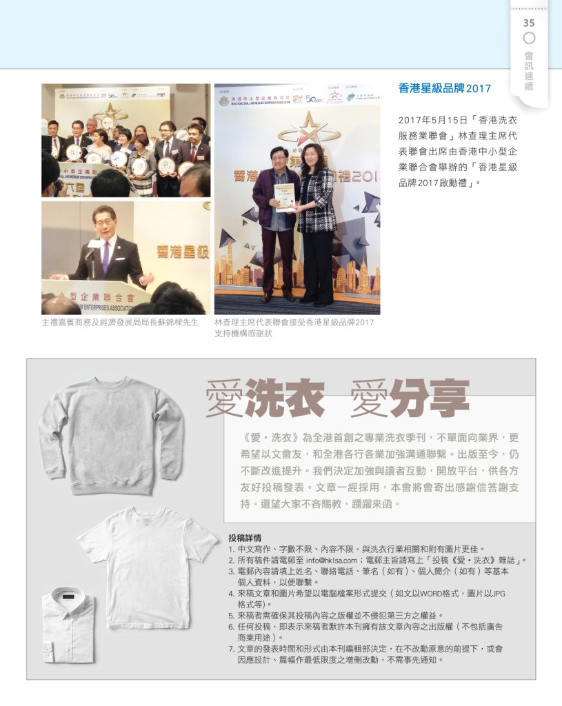 Love Laundry Magazine 018 JUN Output.indd