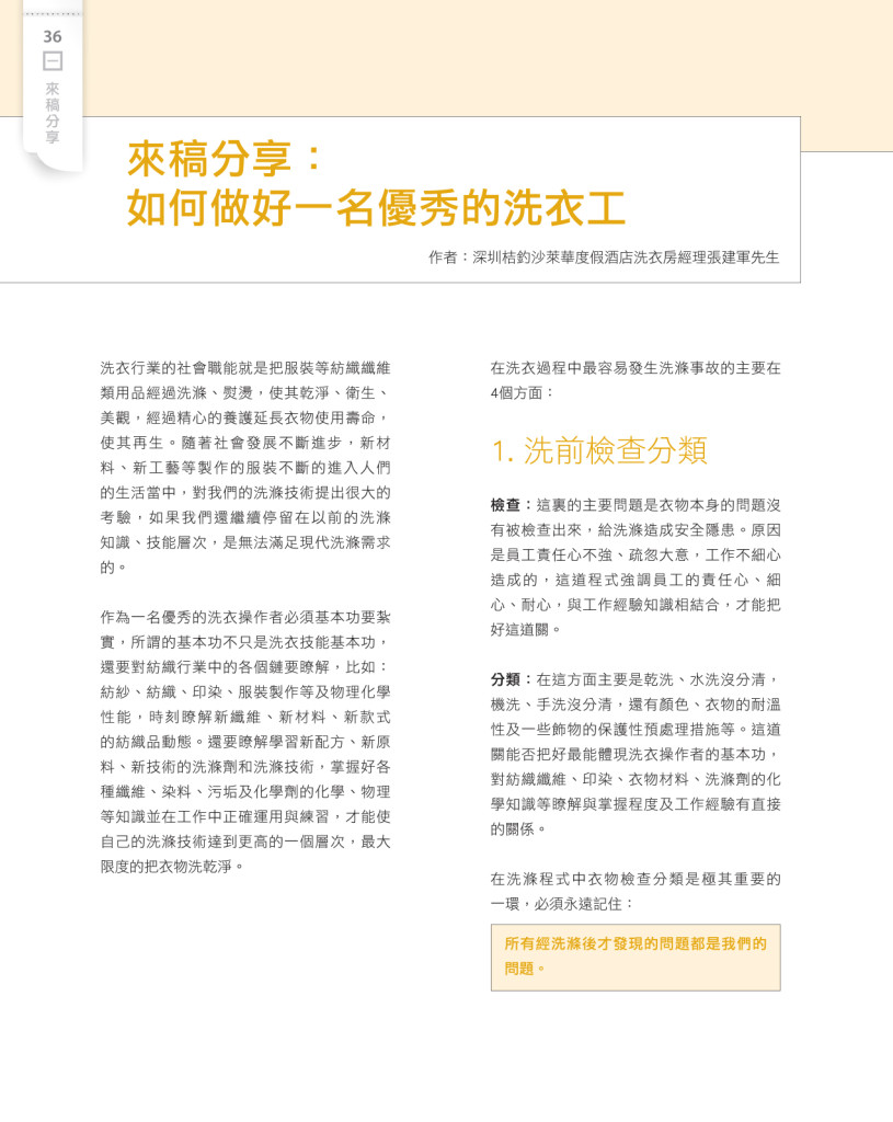 Love Laundry Magazine 018 JUN Output.indd