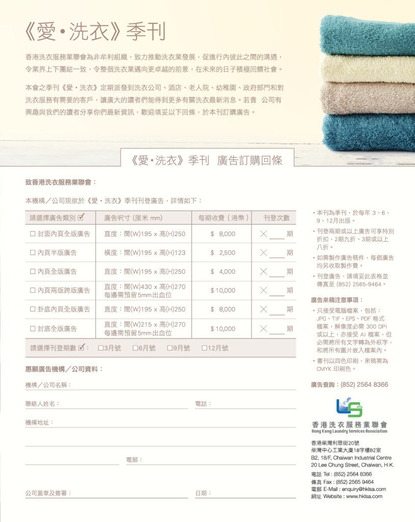 LoveLaundryMagazine_018-41