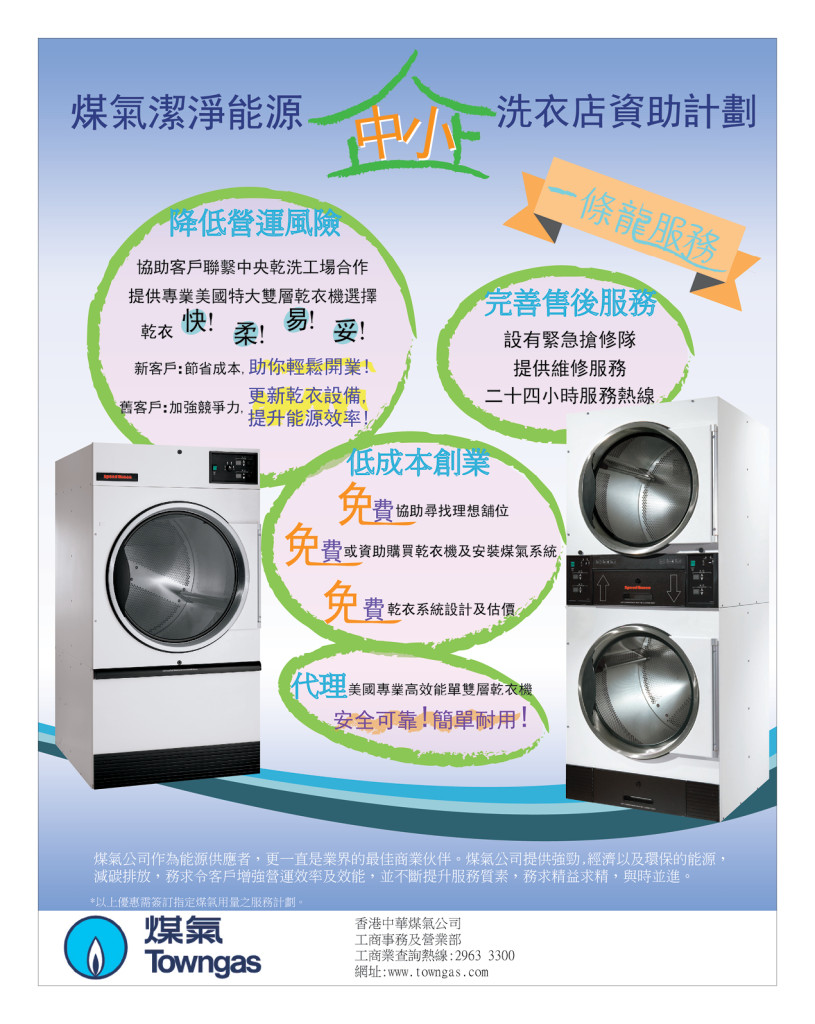 LoveLaundryMagazine_019-03