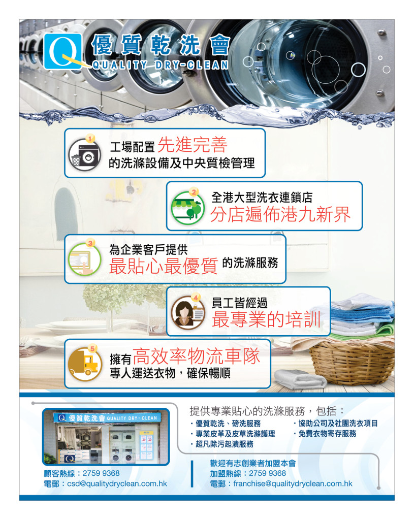 LoveLaundryMagazine_019-08