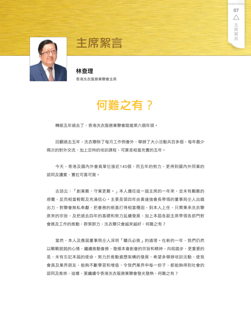 LoveLaundryMagazine_019-09