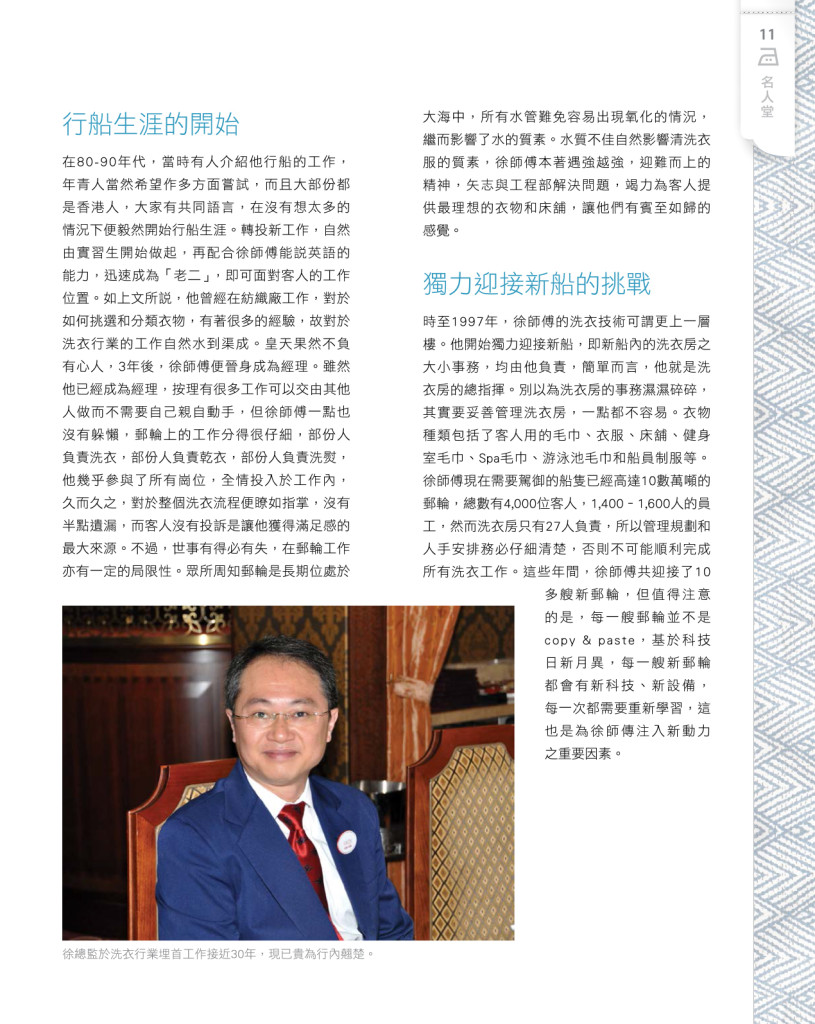 LoveLaundryMagazine_019-13