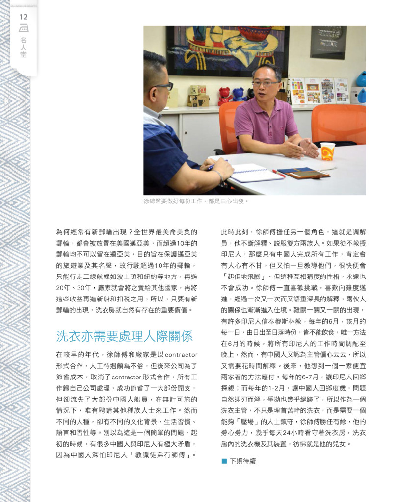 LoveLaundryMagazine_019-14