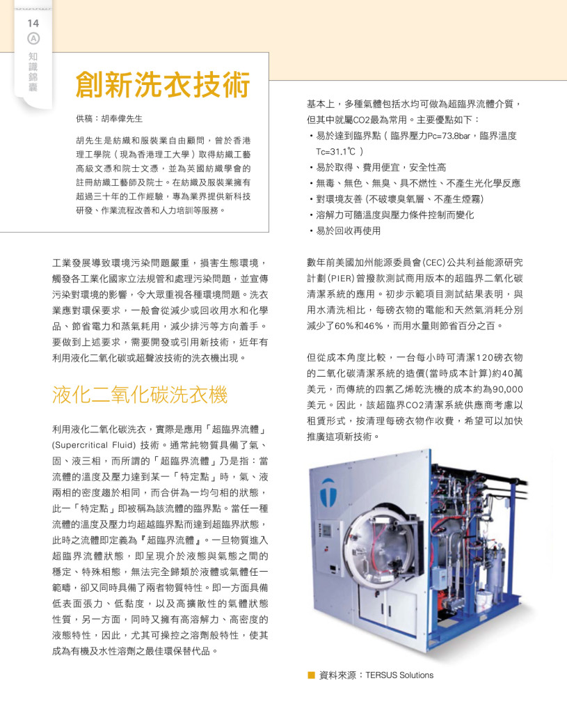 LoveLaundryMagazine_019-16