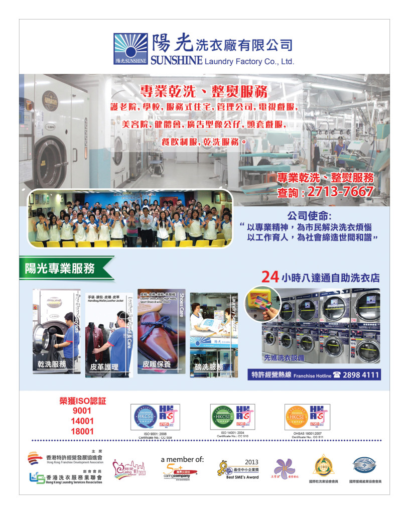 LoveLaundryMagazine_019-18