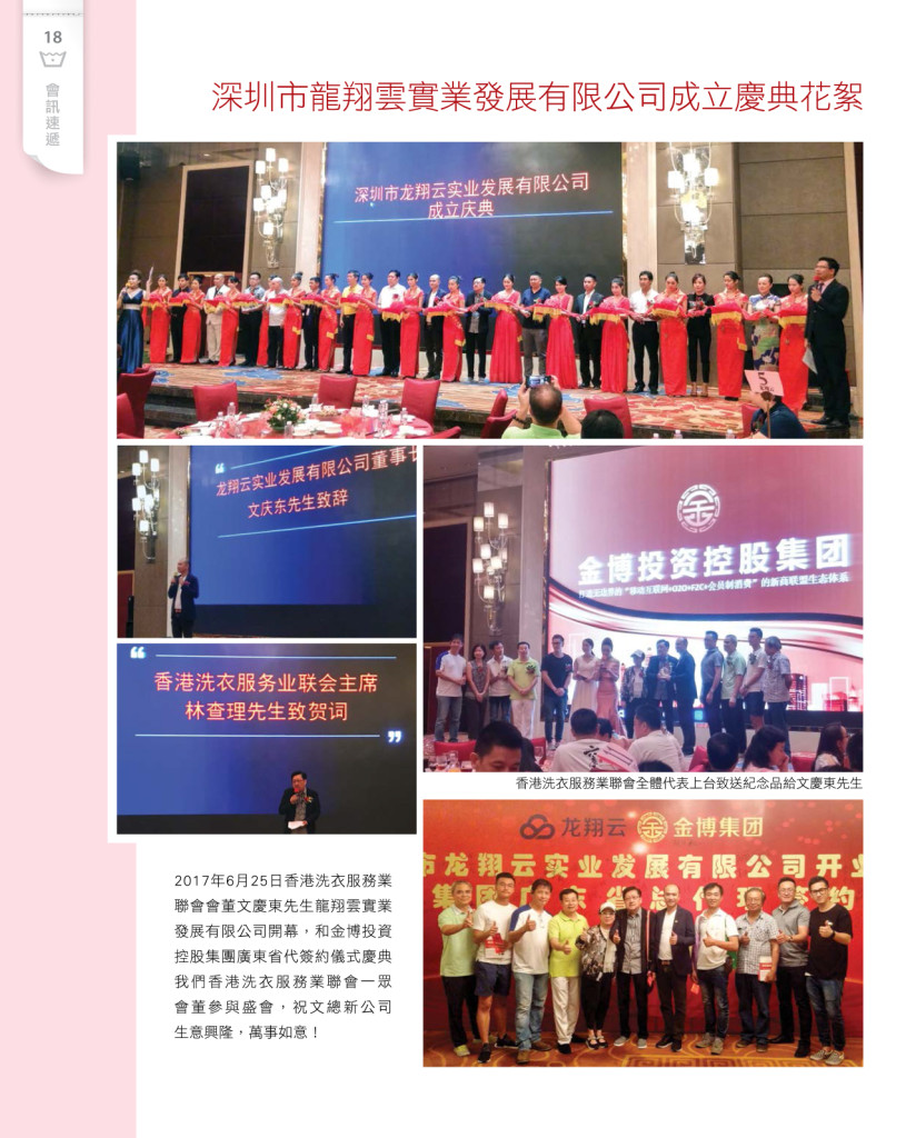 LoveLaundryMagazine_019-20