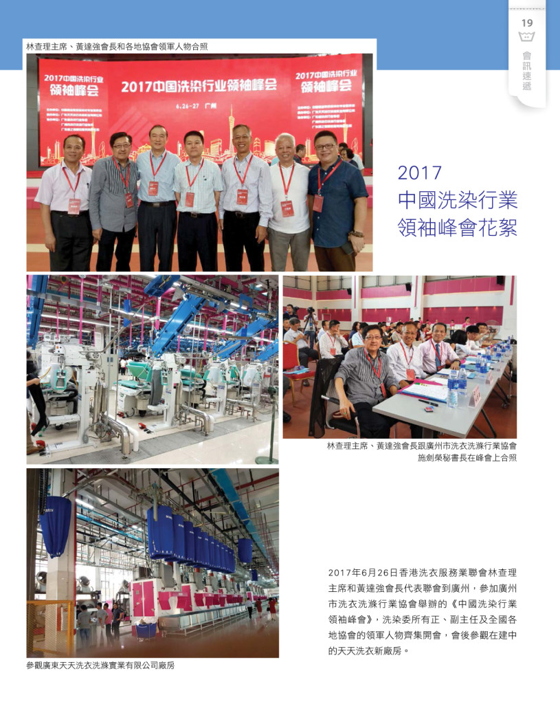 LoveLaundryMagazine_019-21