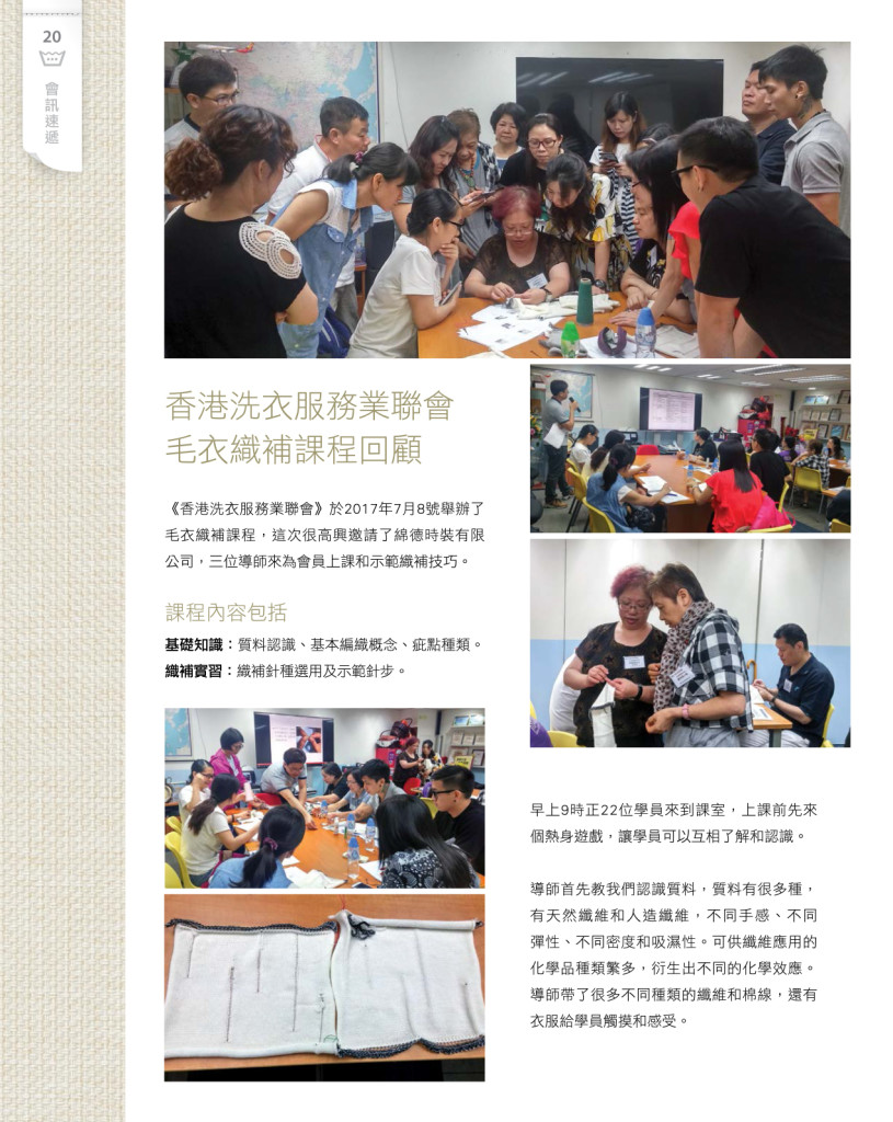 LoveLaundryMagazine_019-22