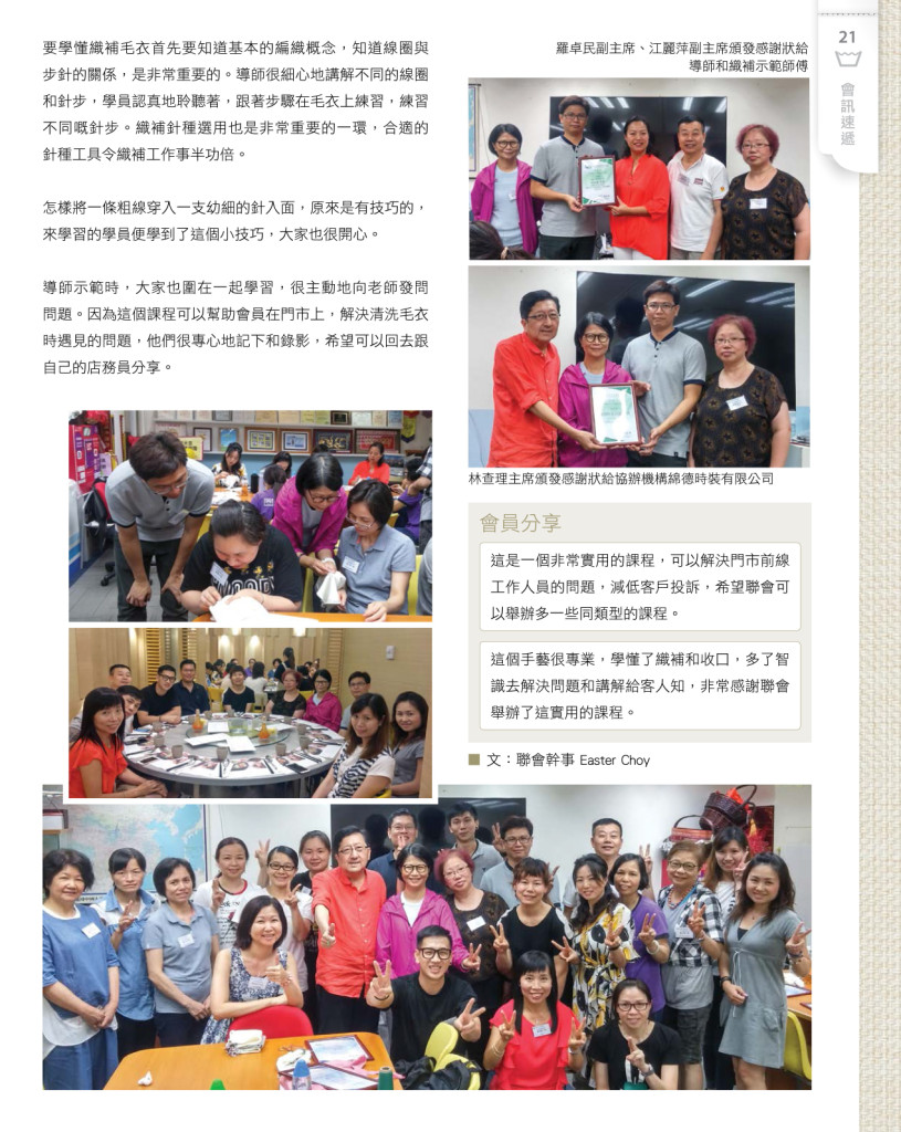 LoveLaundryMagazine_019-23