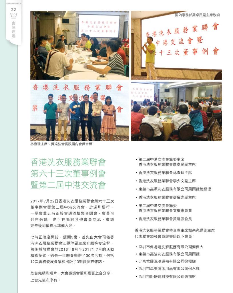 LoveLaundryMagazine_019-24