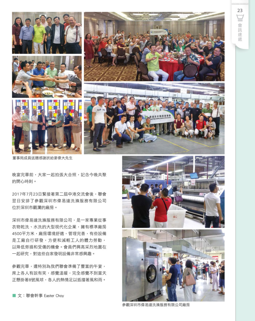 LoveLaundryMagazine_019-25