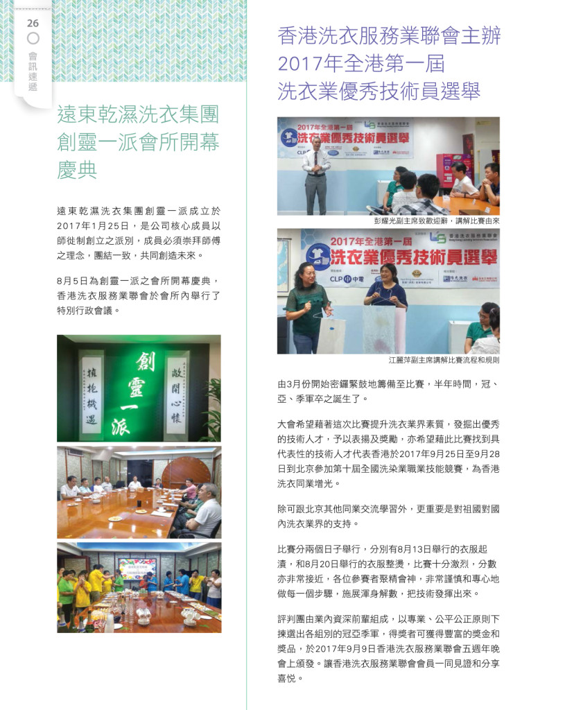 LoveLaundryMagazine_019-28