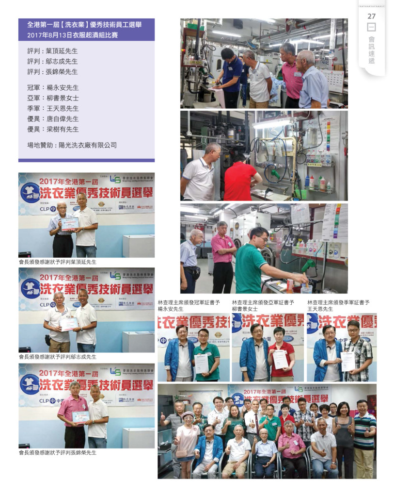 LoveLaundryMagazine_019-29