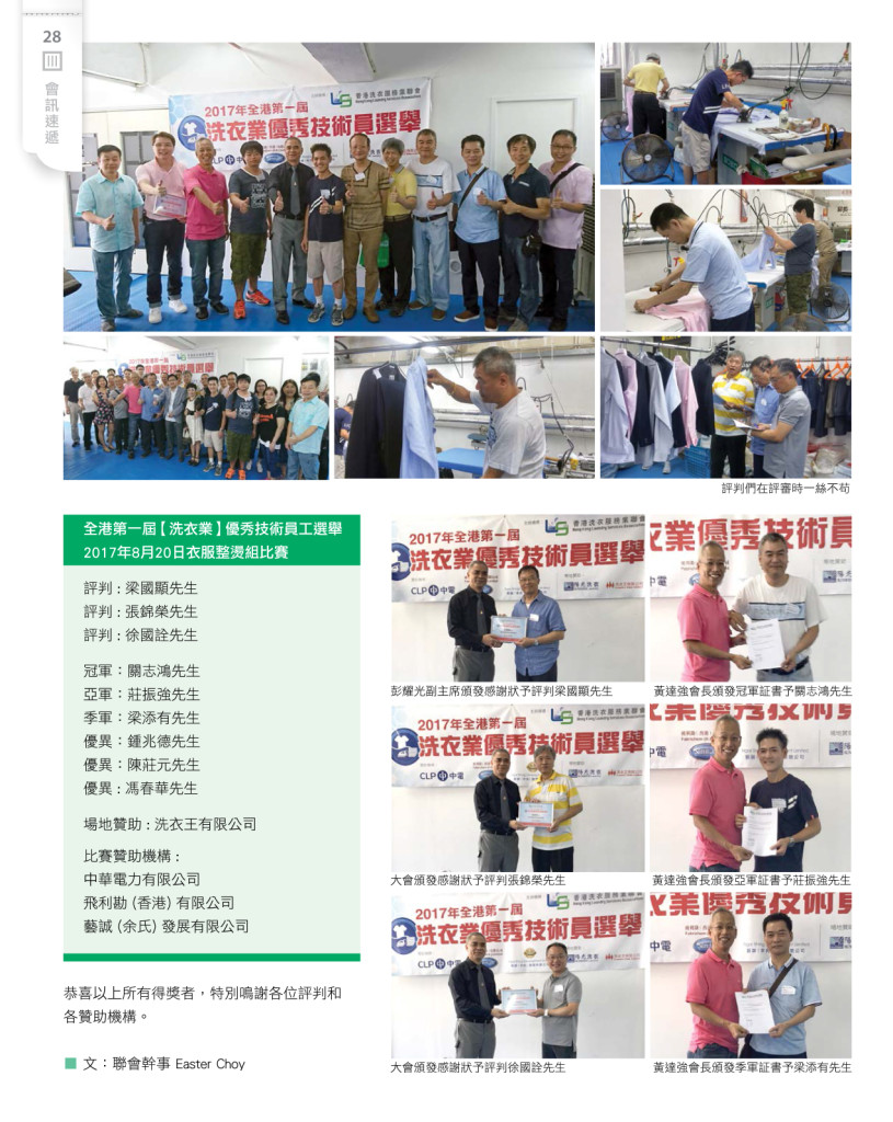 LoveLaundryMagazine_019-30