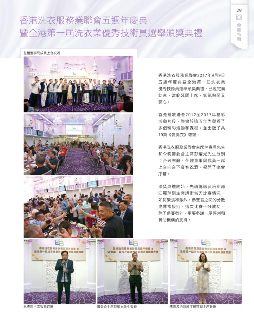 LoveLaundryMagazine_019-31