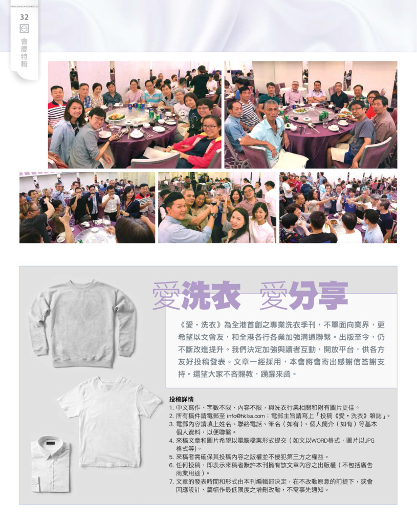 LoveLaundryMagazine_019-34