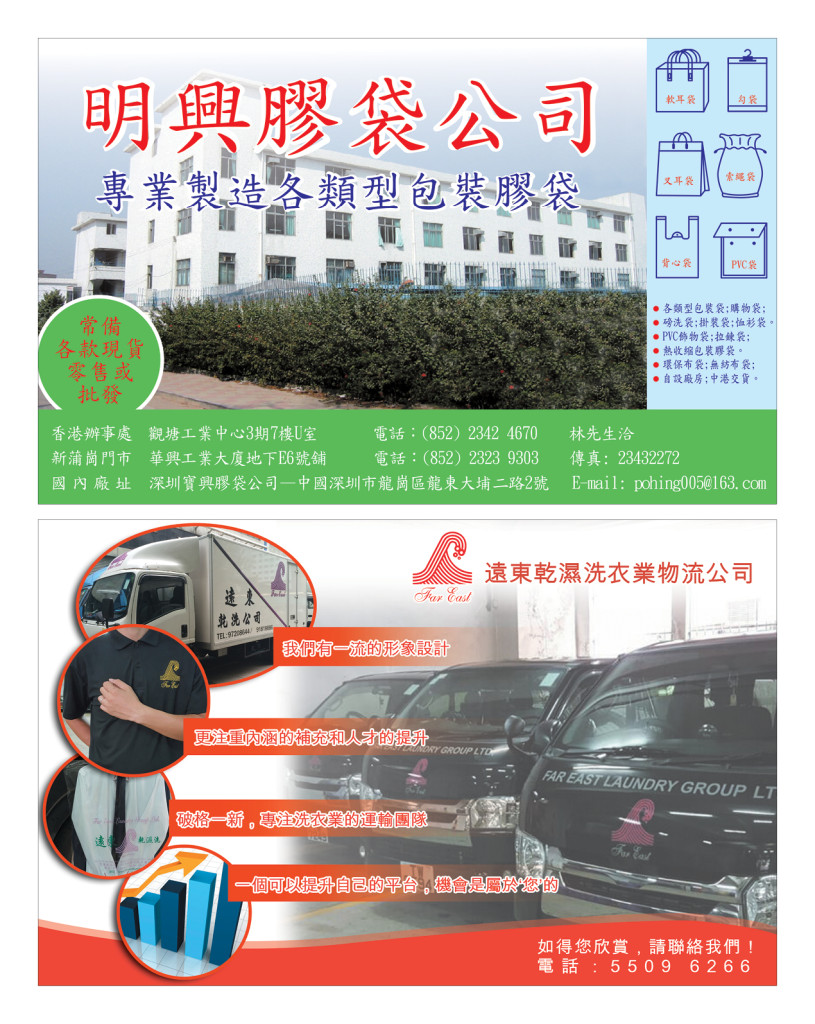 LoveLaundryMagazine_019-35