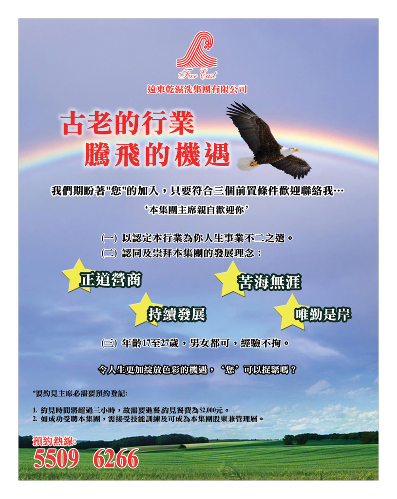 LoveLaundryMagazine_019-36