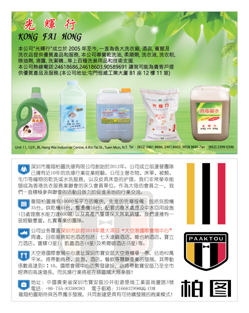 LoveLaundryMagazine_019-38