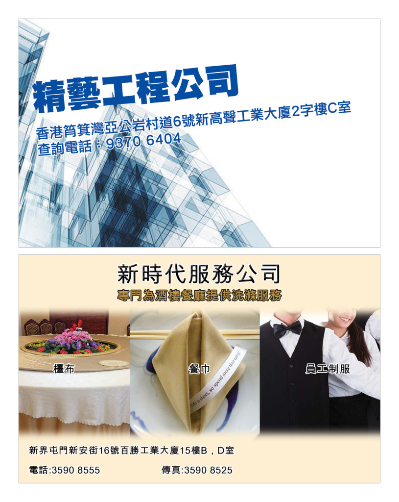 LoveLaundryMagazine_019-39