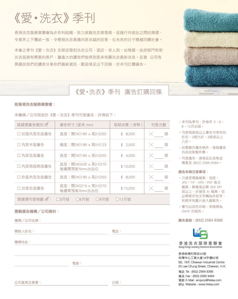 LoveLaundryMagazine_019-41