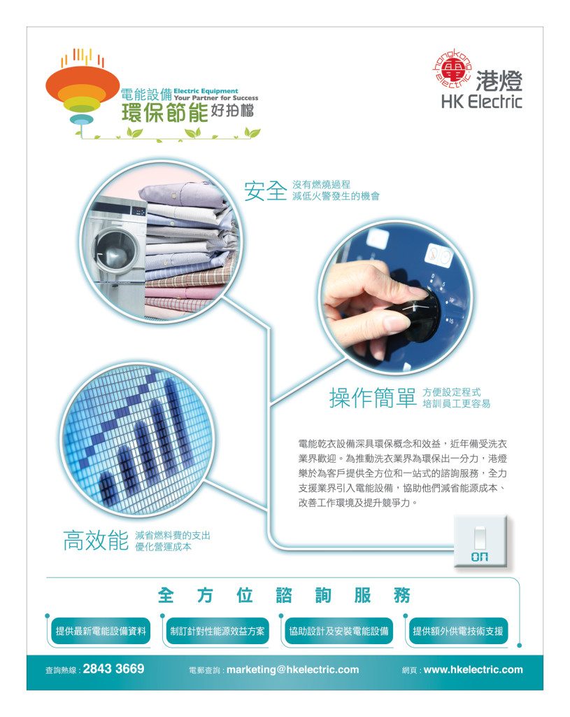 LoveLaundryMagazine_019-43