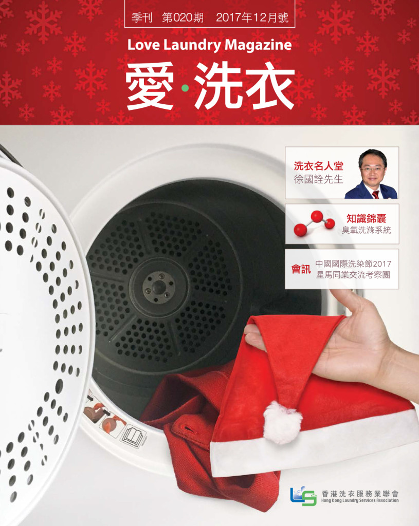 LoveLaundryMagazine_020-01