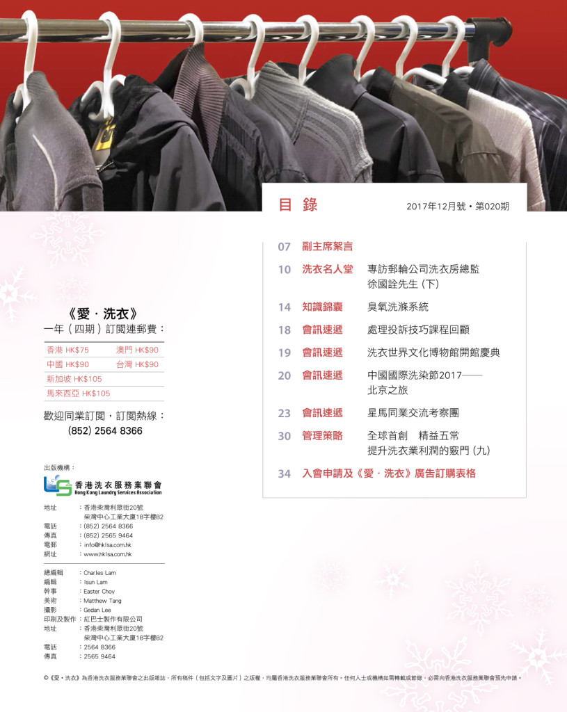 LoveLaundryMagazine_020-05