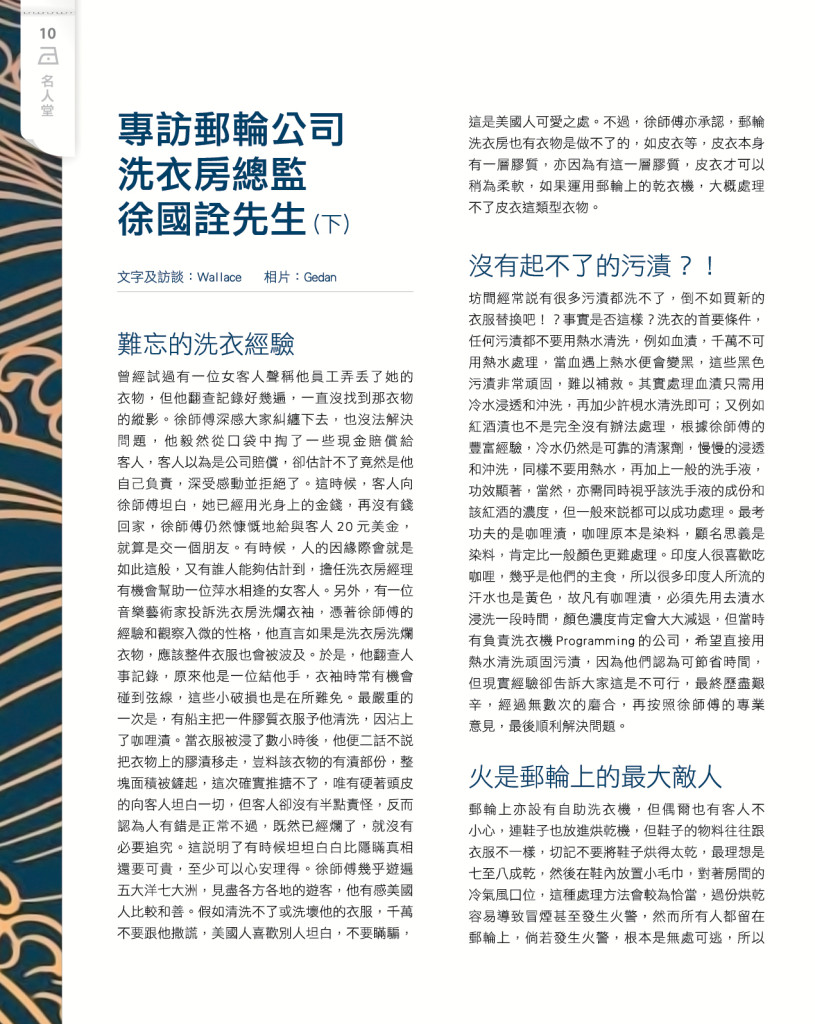 LoveLaundryMagazine_020-12