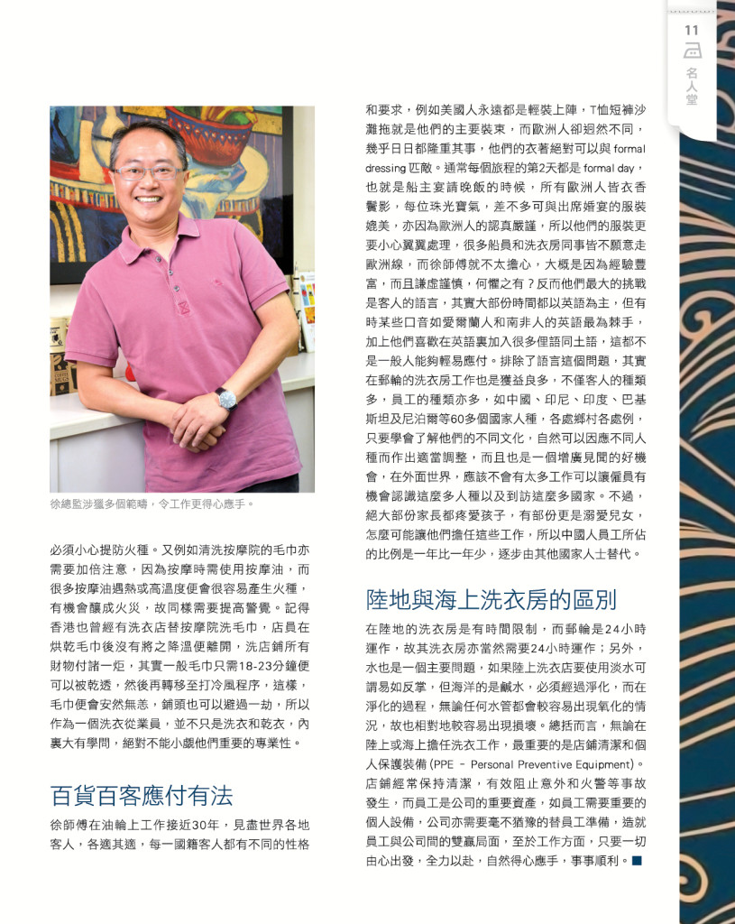 LoveLaundryMagazine_020-13