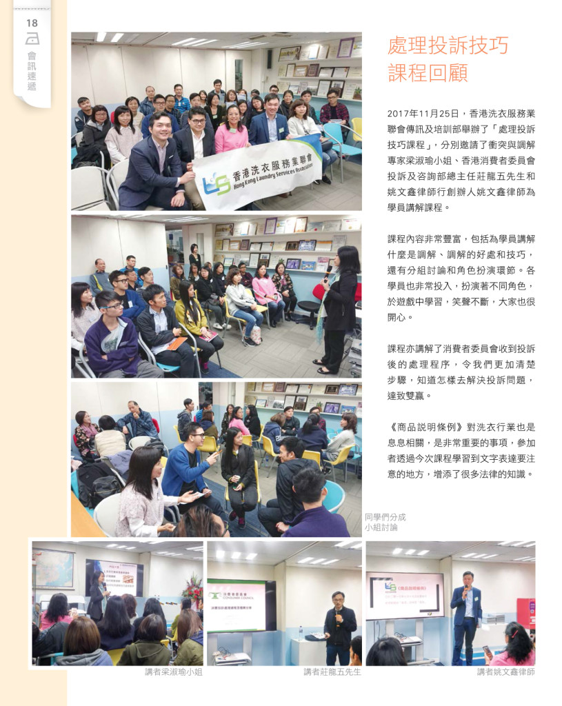 LoveLaundryMagazine_020-20