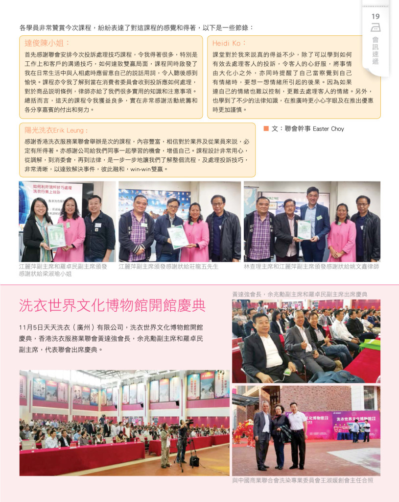 LoveLaundryMagazine_020-21