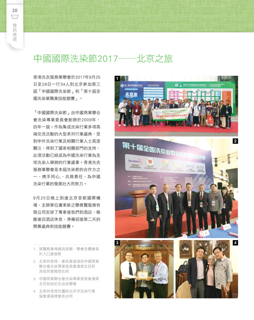 LoveLaundryMagazine_020-22