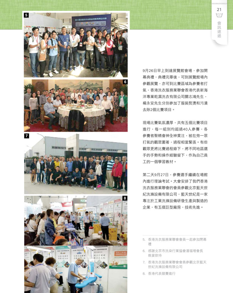 LoveLaundryMagazine_020-23