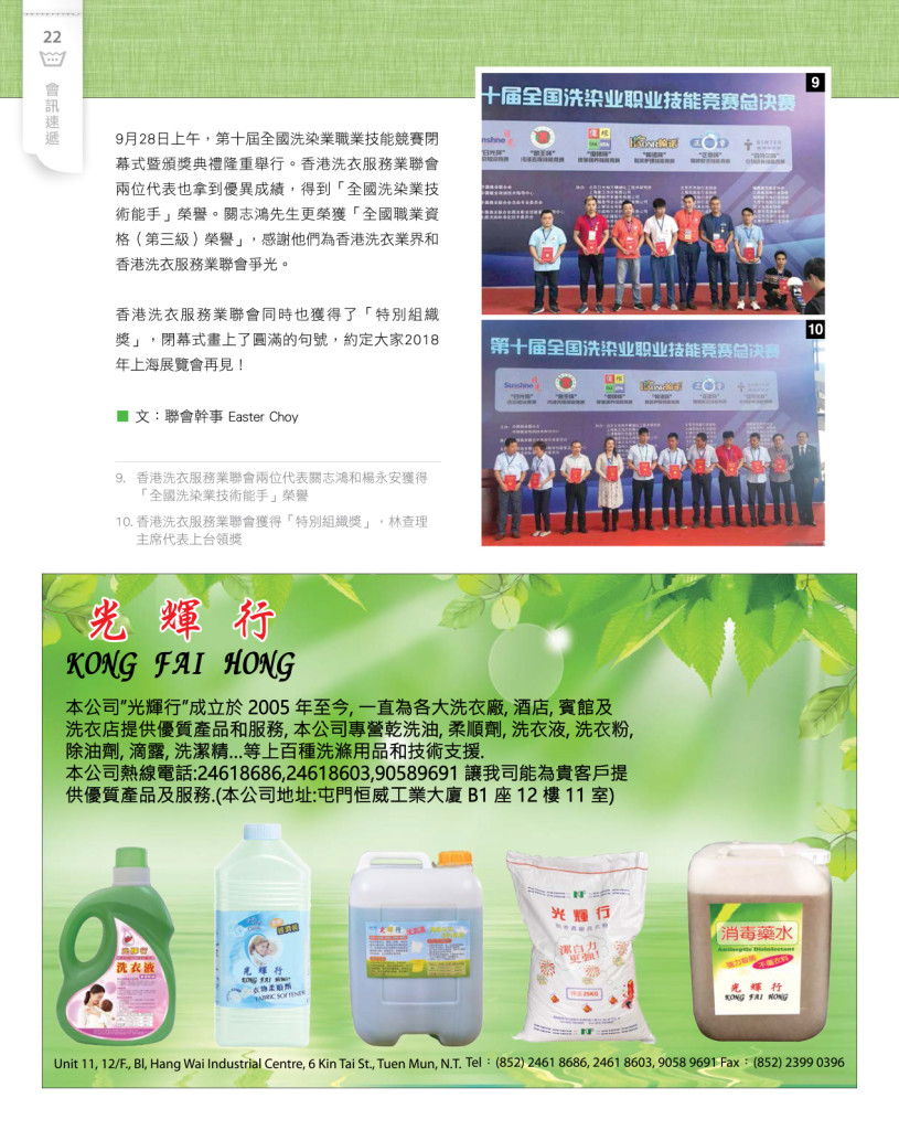 LoveLaundryMagazine_020-24