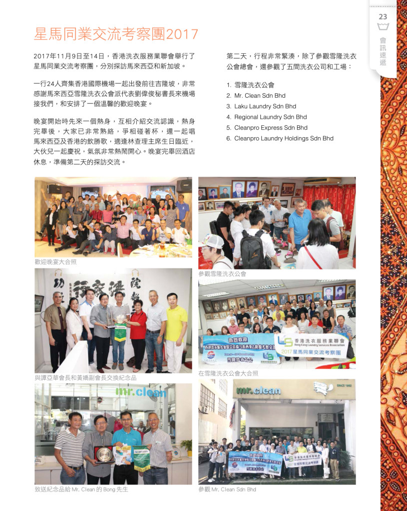 LoveLaundryMagazine_020-25