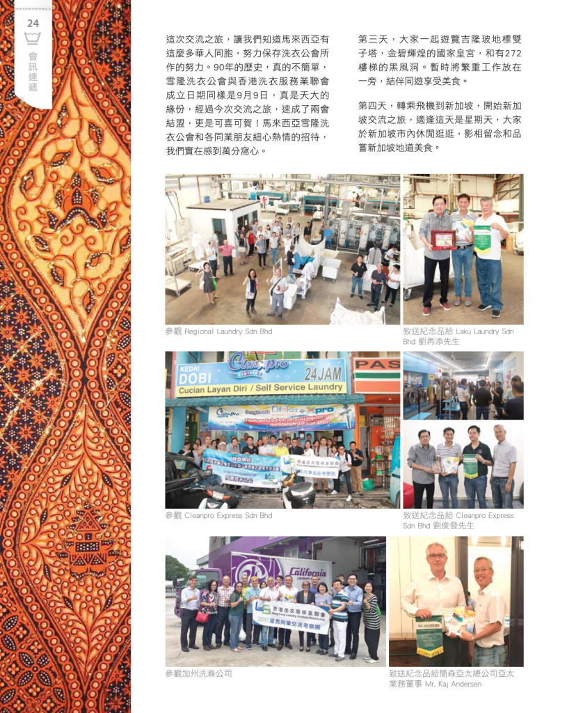 LoveLaundryMagazine_020-26