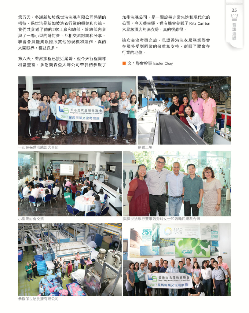 LoveLaundryMagazine_020-27