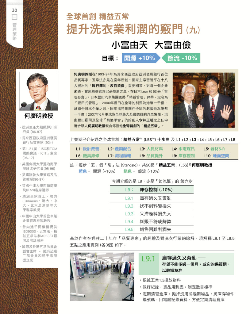 LoveLaundryMagazine_020-32