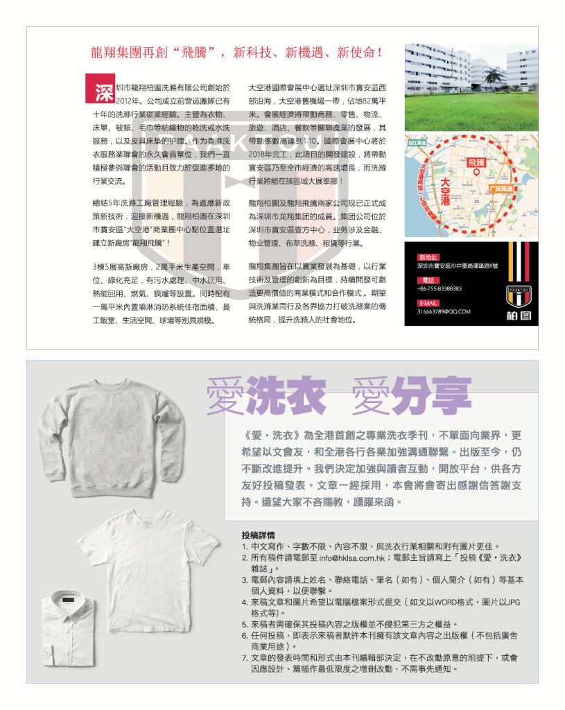 LoveLaundryMagazine_020-34