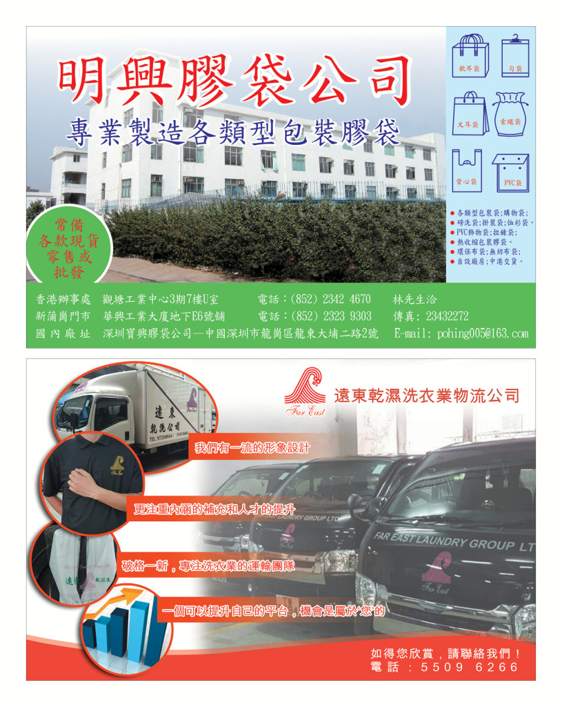 LoveLaundryMagazine_020-35